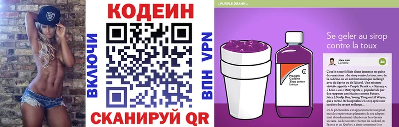 Кодеин напиток Lean (лин) Козловка